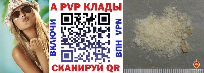 наркошоп  Вуктыл  A PVP Соль 