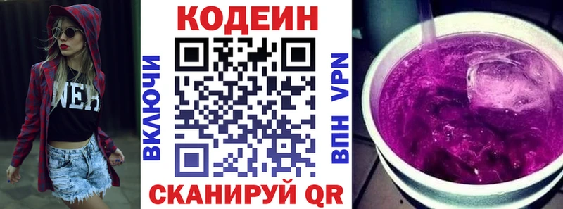 Кодеин напиток Lean (лин)  даркнет сайт  Вуктыл 