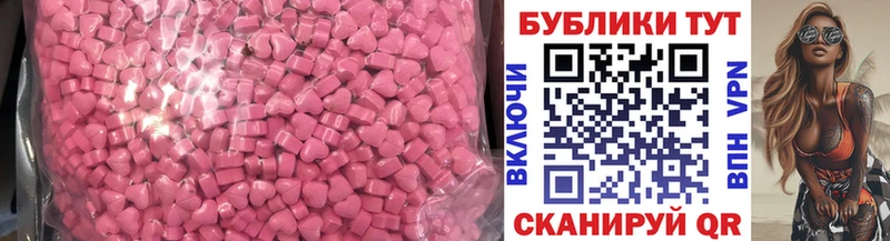 Экстази 280 MDMA  нарко площадка наркотические препараты  Вуктыл 
