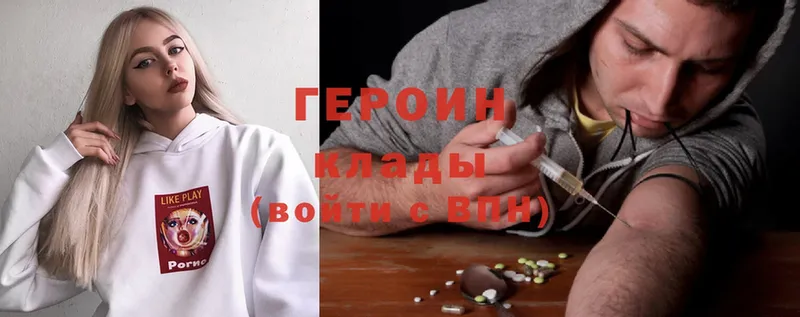 как найти наркотики  Вуктыл  ГЕРОИН белый 