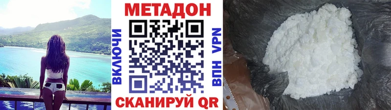 Метадон кристалл  Вуктыл 